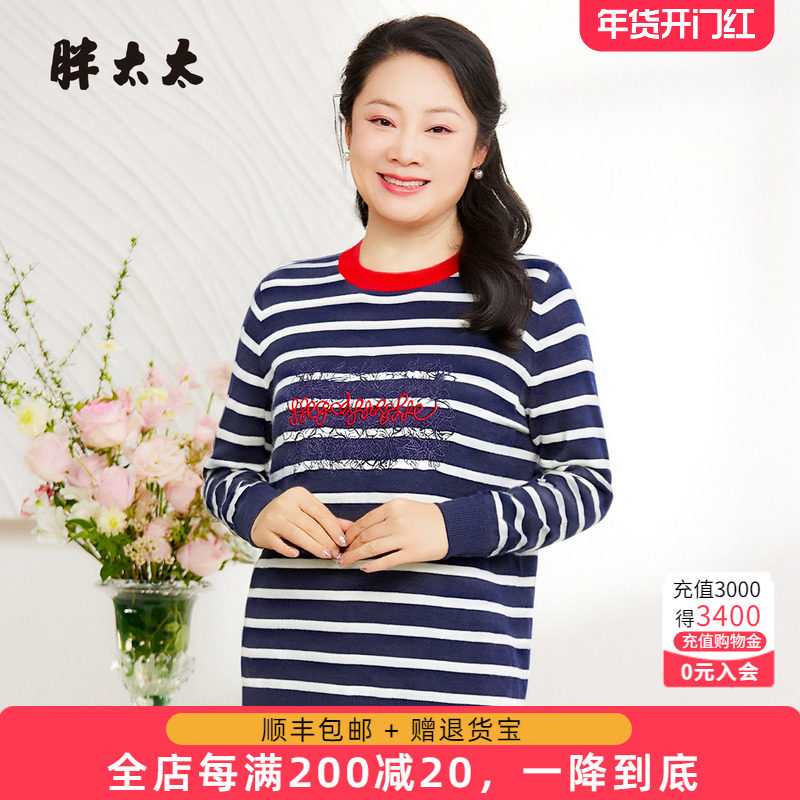 胖太太2025秋季新品大码针织衫套头衫显瘦条纹衫内搭625304010,女装/女士精品,大码内搭,淘宝优惠券,粉丝福利购,淘宝优惠卷