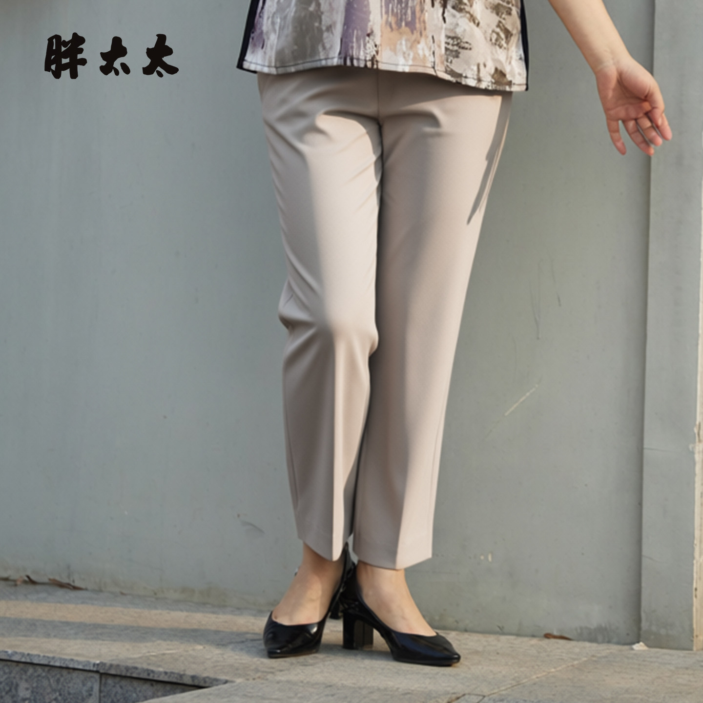 胖太太大码夏季新品西裤直筒时尚百搭显瘦通勤弹力西裤826207320