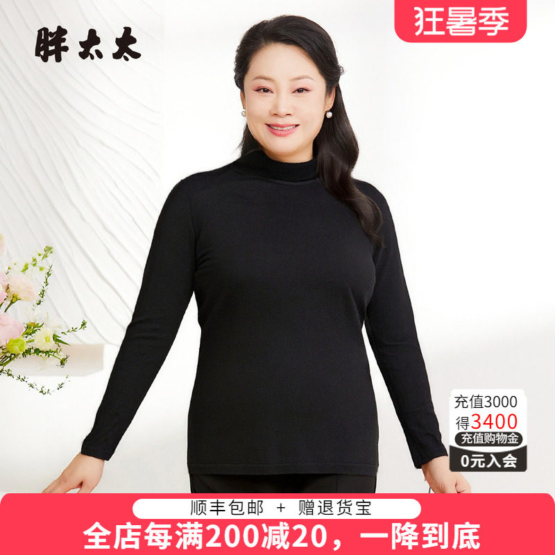 胖太太针织衫全羊毛打底衫宽松