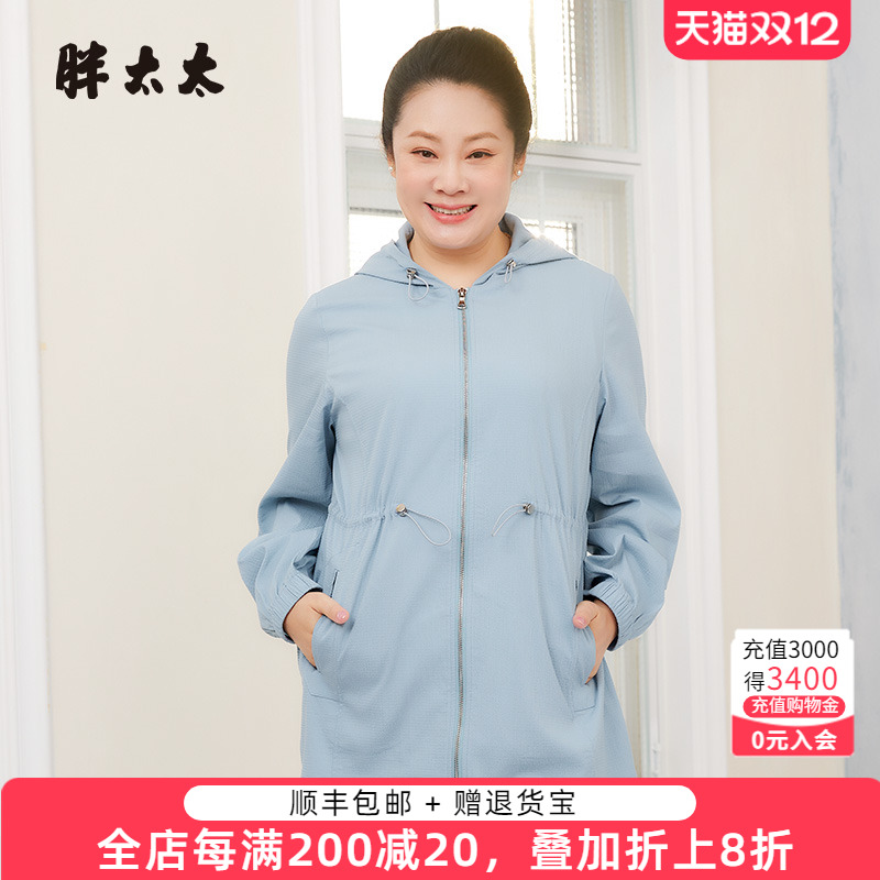胖太太风衣外套连帽韩版高腰蓝色
