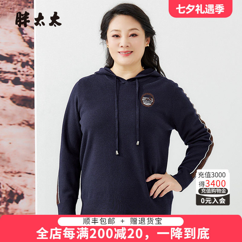 胖太太针织衫连帽条纹织条OL气质