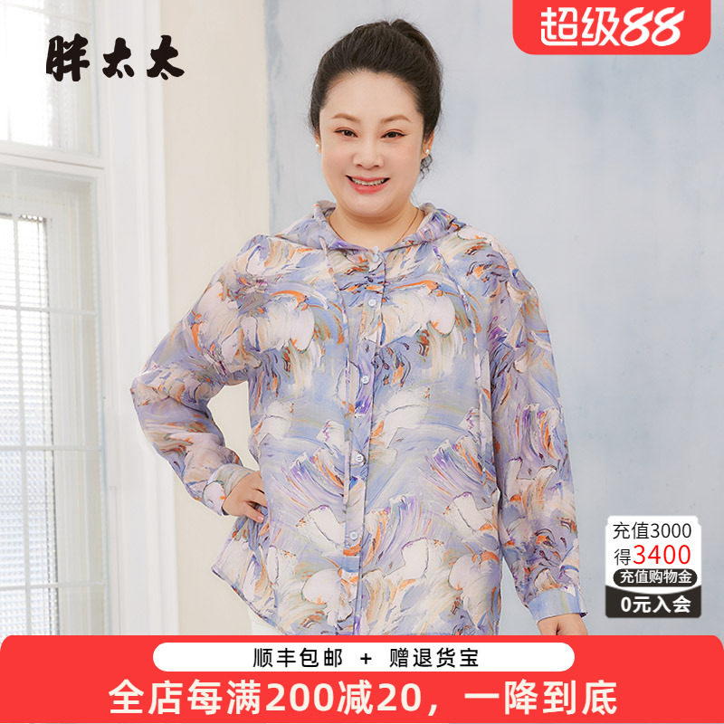 胖太太防晒服连帽花朵图案宽松