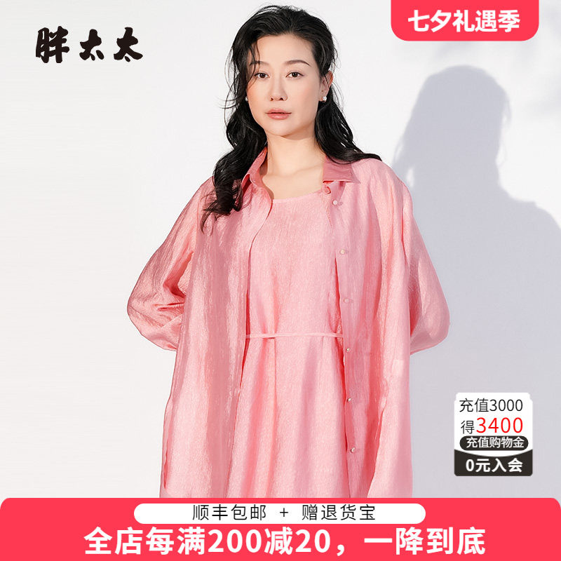 胖太太大码衬衫气质粉色衬肤色
