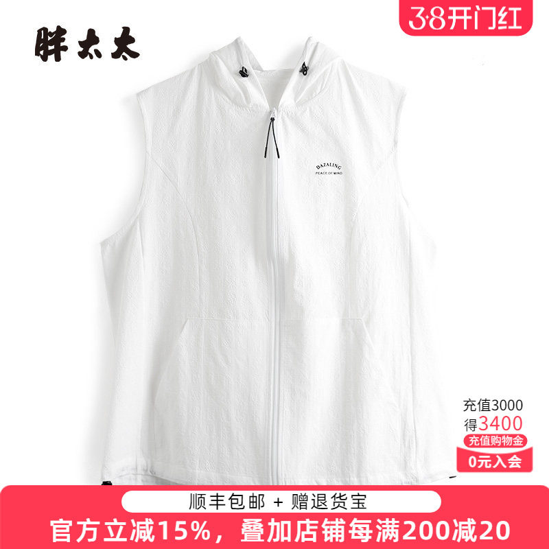 胖太太大码女装春夏新品白色连帽宽松A版休闲短款马夹325207011