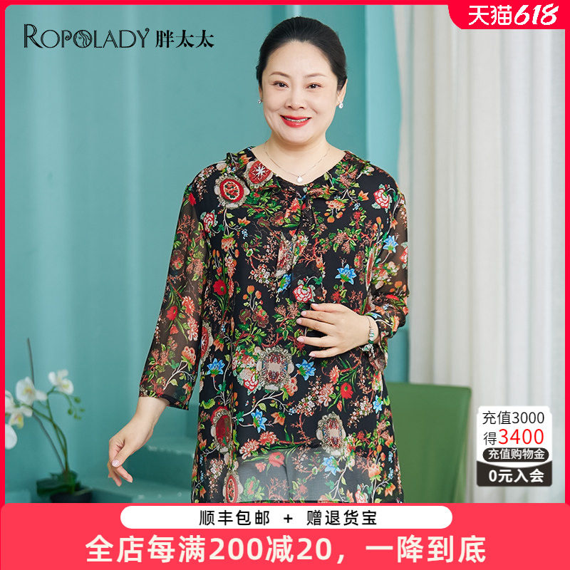 胖太太大码女装夏季新品碎花荷叶领上衣打底衫七分袖823105310
