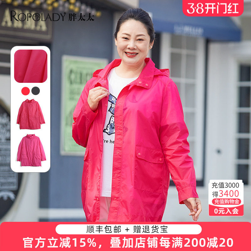 胖太太大码女装春装新品红色宽松中长款连帽防晒外套潮423115511