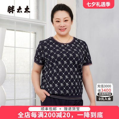 胖太太圆领花色随身针织衫