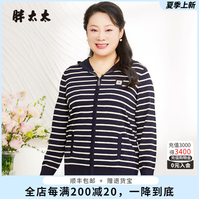 春新款针织开衫条纹