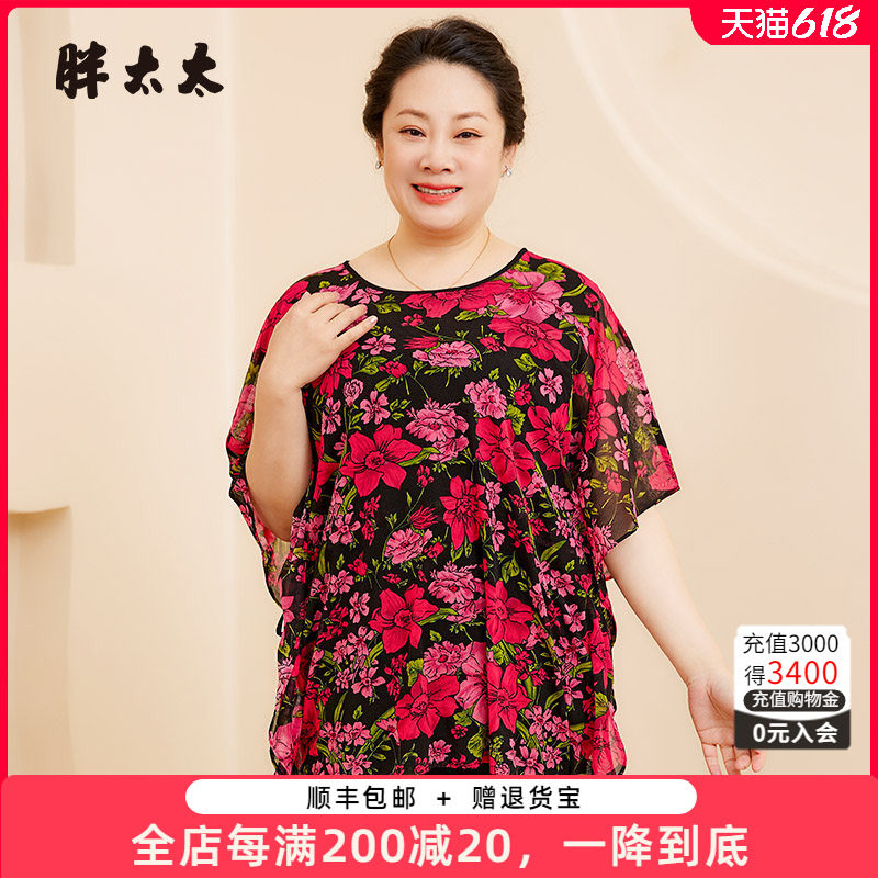 胖太太大码女装夏季新款网纱小衫衬衫上衣舒适透气打底724223110