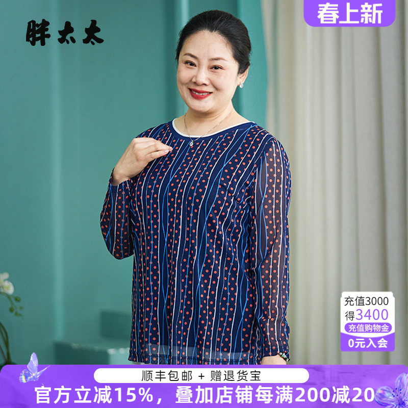 胖太太大码女装春装新款衬衫圆领宽松波点显瘦妈妈上衣823113510