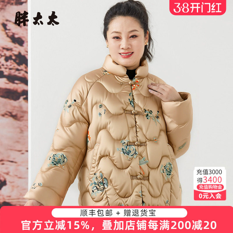 胖太太冬季新品大码羽绒服外套胖mm新中式短款上衣女424413611