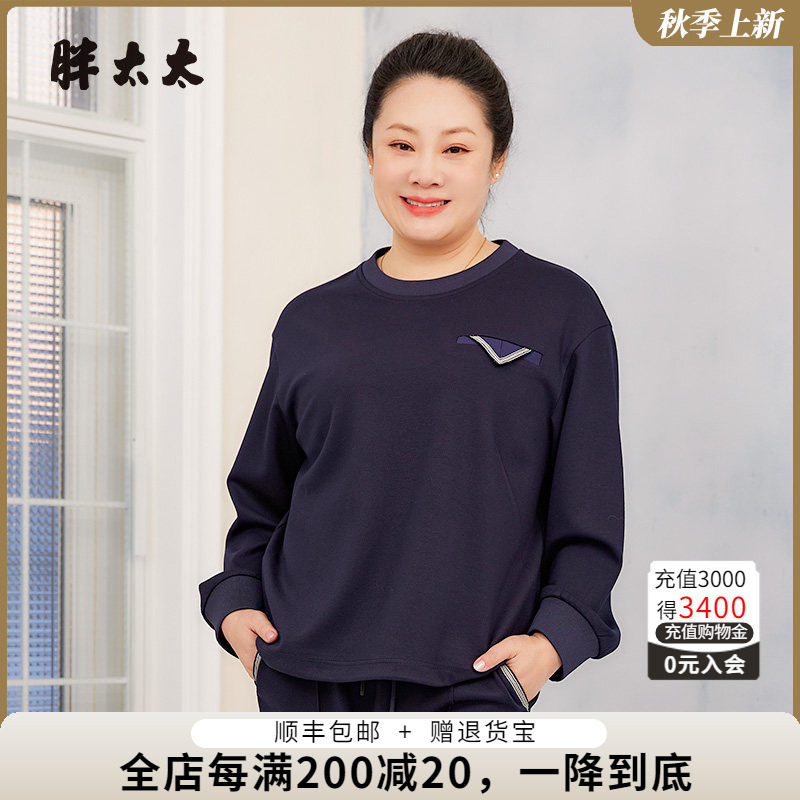 胖太太卫衣圆领宽松舒适