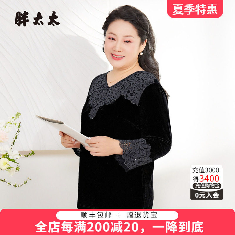 胖太太秋季新品T恤百搭打底衫瘦