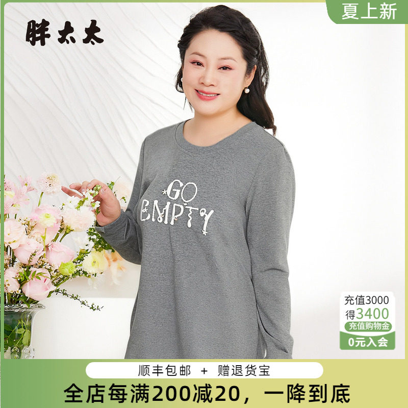 胖太太大码女装长袖T恤春秋新品宽松打底衫内搭外穿上衣825314910