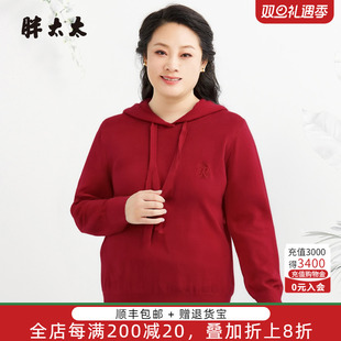 连帽胖mm时尚 针织衫 显瘦上衣女625301010 秋冬新品 胖太太女装
