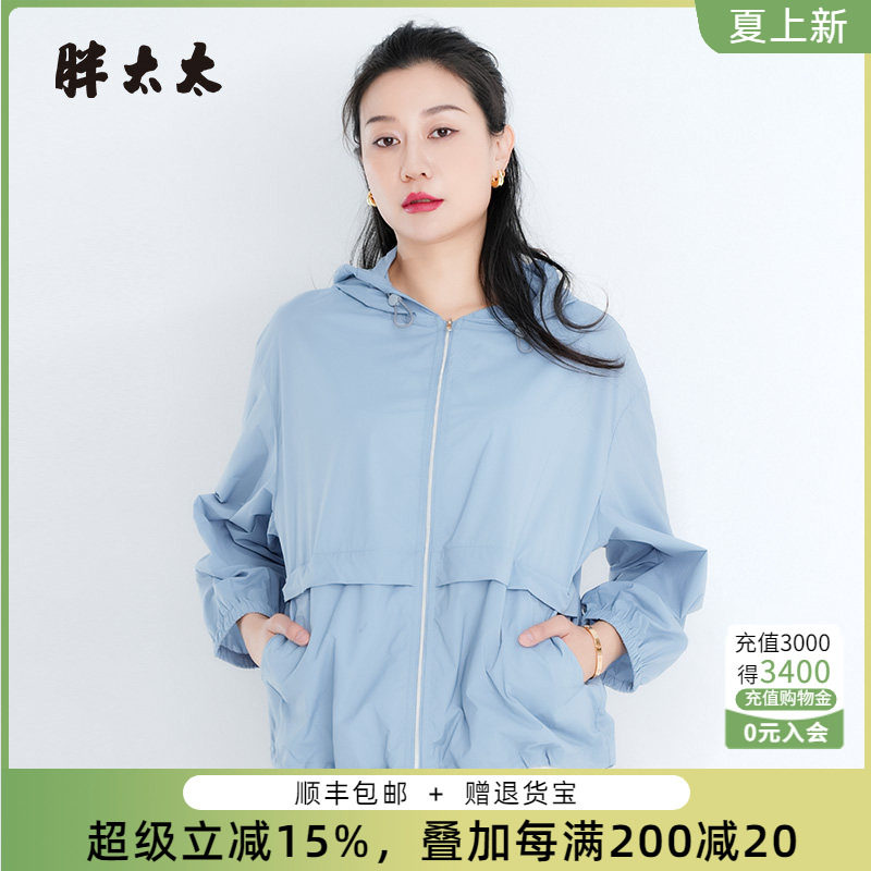 胖太太防晒服宽松舒适