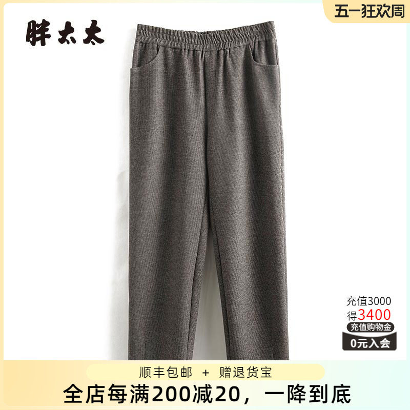 胖太太大码女装冬季新款高腰格纹弹力时尚宽松西裤长裤424314820