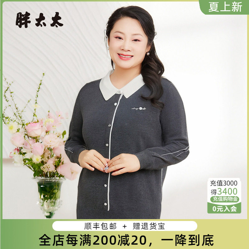 胖太太毛衫针织衫打底衫长袖