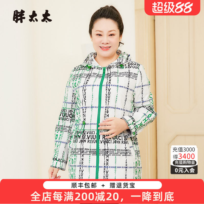 胖太太风衣连帽韩版高腰