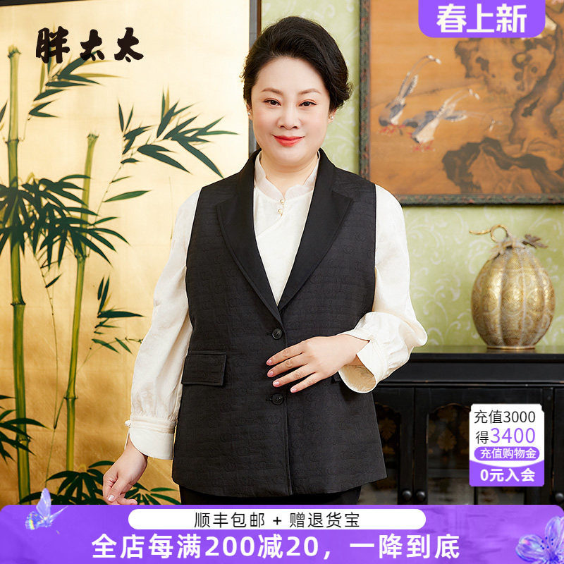 胖太太大码女装春装新款纯色西服领弹力马甲背心妈妈装424119010