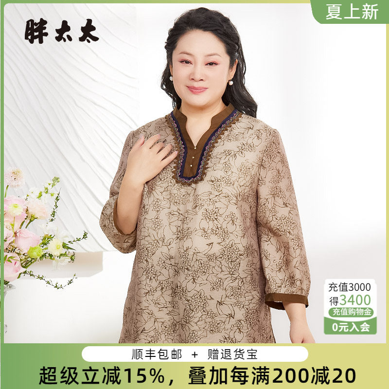 胖太太衬衫碎花图案