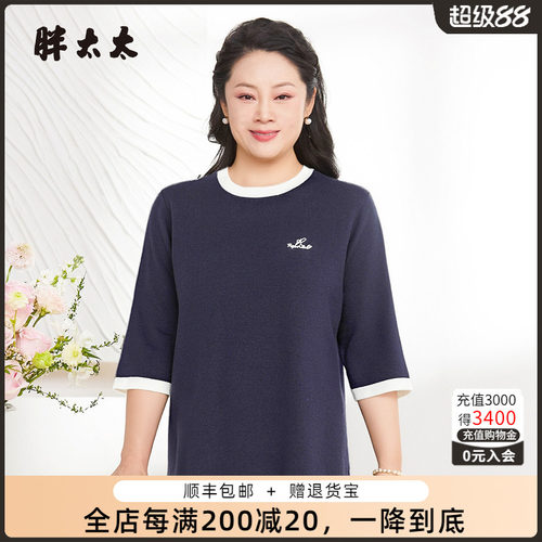 胖太太圆领秋季针织衫