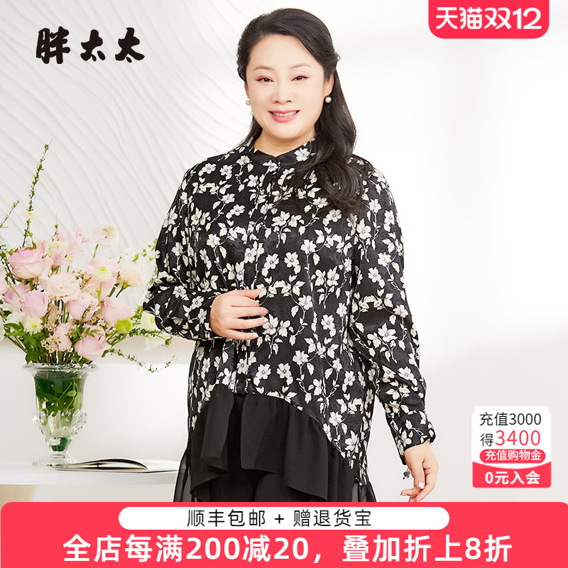 胖太太衬衫立领荷叶边