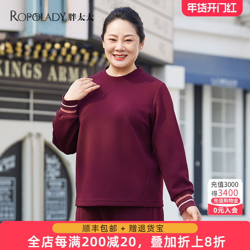 胖太太大码女装春季新品纯色圆领休闲长袖T恤宽松小衫潮423119710