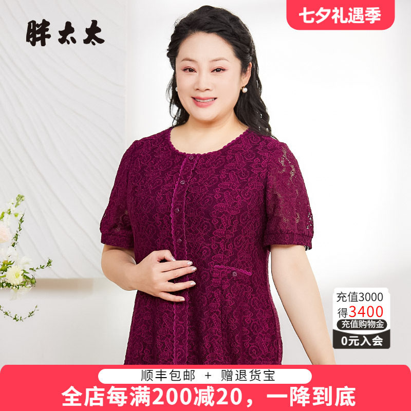 胖太太上衣蕾丝短袖小香风