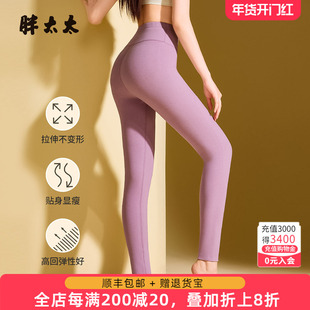 胖太太秋季新品醋酸无缝无痕打底裤高腰保暖弹力大425327520