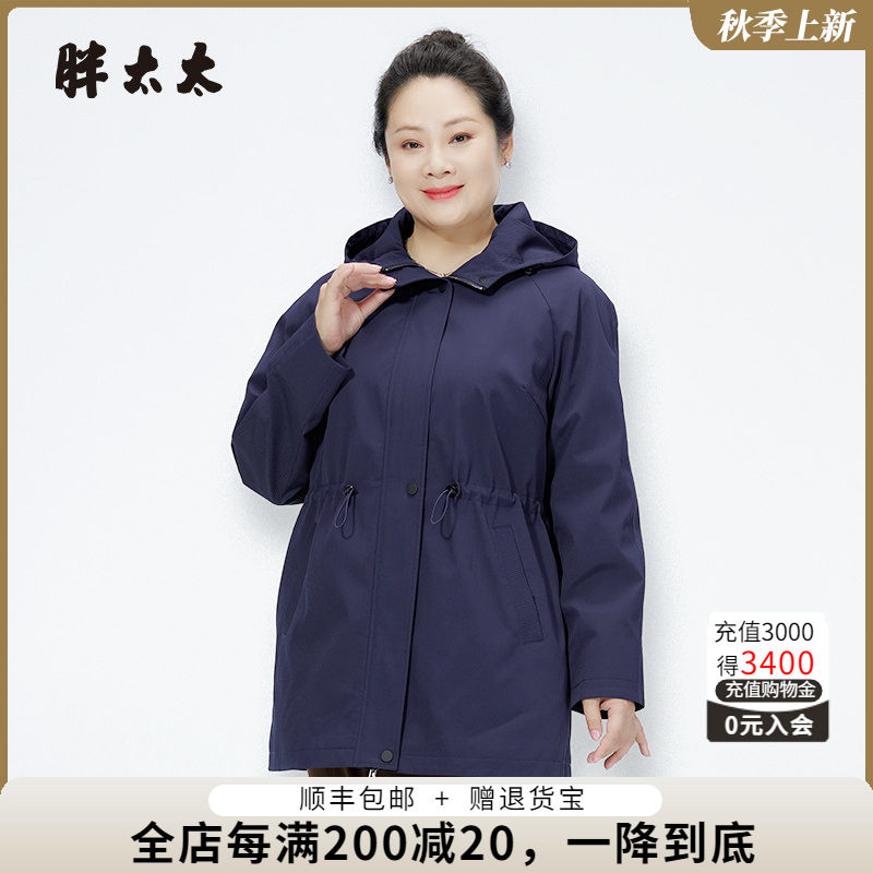 胖太太风衣连帽宽松中长纯色显瘦