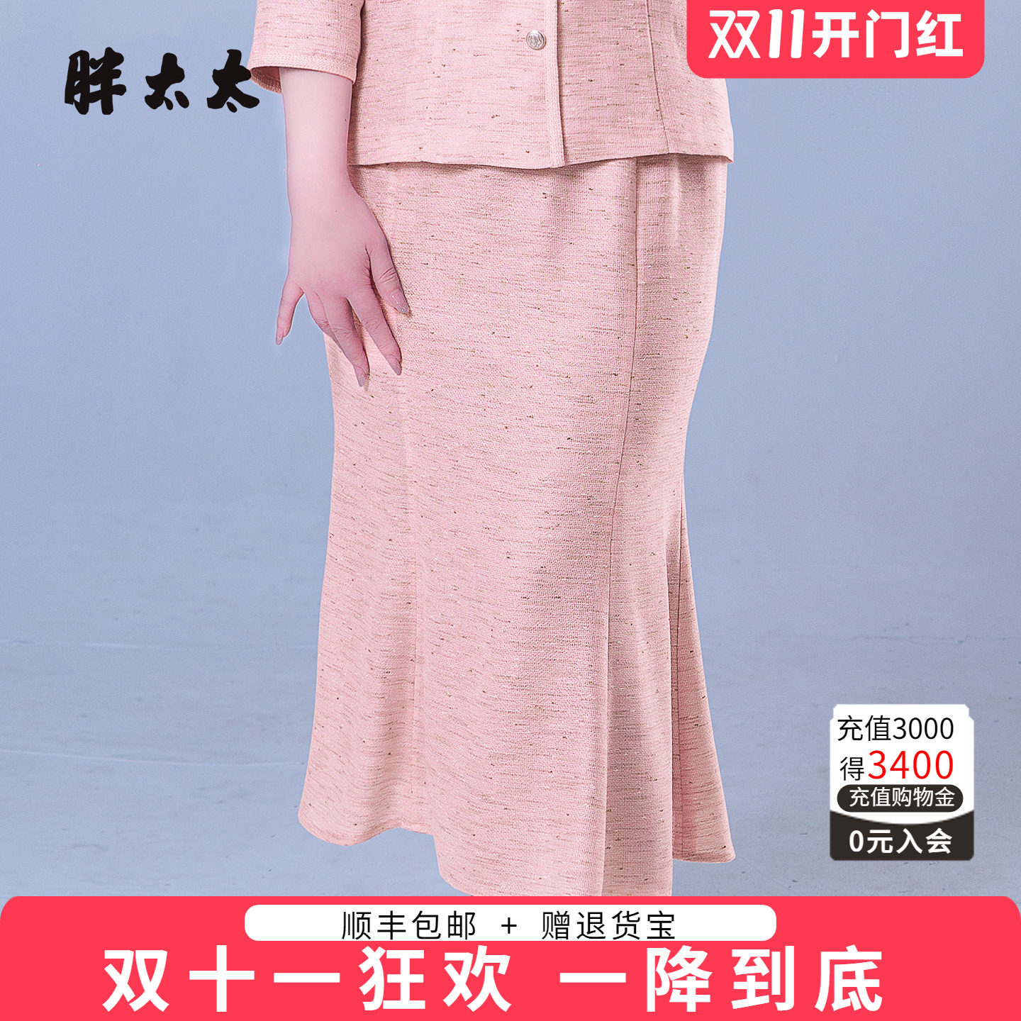 胖太太春季新品百搭半身裙