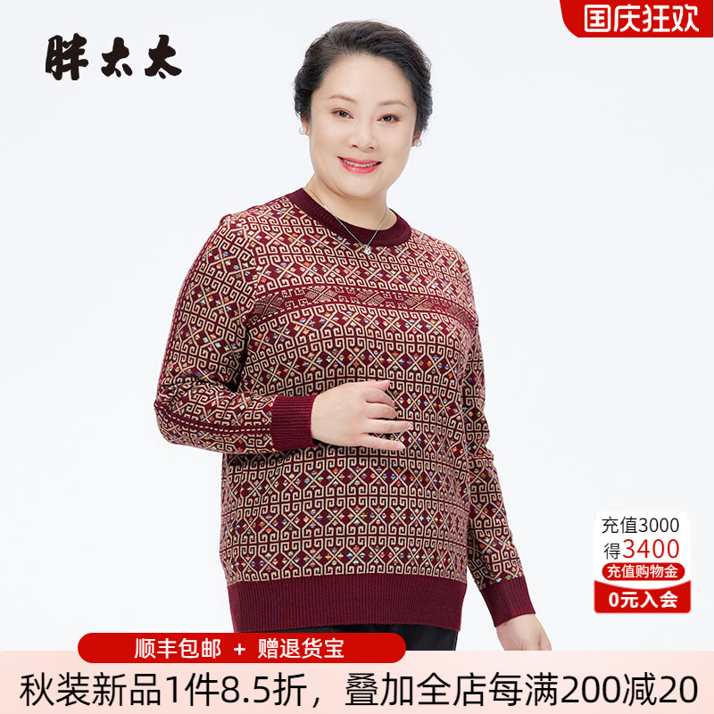 胖太太针织衫圆领几何图案舒适