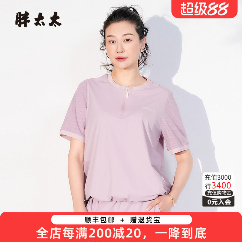 胖太太T恤拼接设计