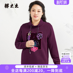 刺绣百搭宽松潮流加绒卫衣825380411 春秋时尚 胖太太高端大码 女装