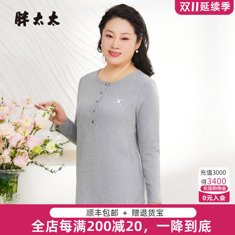 胖太太卫衣打底衫时尚显瘦