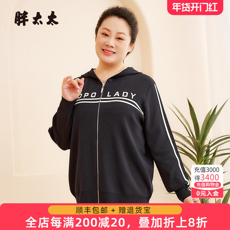 胖太太大码女装春季新款连帽宽松字母图案毛衣针织衫潮624202110,女装/女士精品,大码内搭,淘宝优惠券,粉丝福利购,淘宝优惠卷