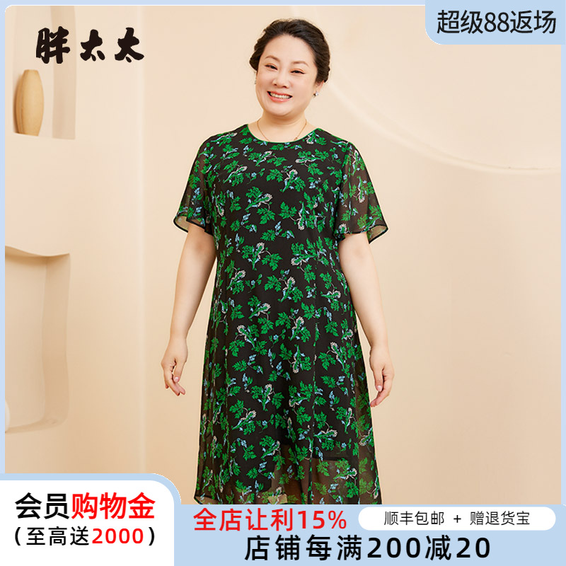 胖太太連衣裙薄款職業寬松