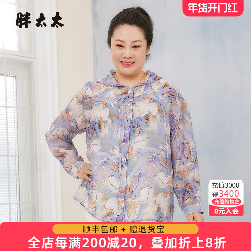 胖太太大码女装春夏新款时尚花朵短款外套宽松防晒衣薄724216810,女装/女士精品,常规大码外套,淘宝优惠券,粉丝福利购,淘宝优惠卷