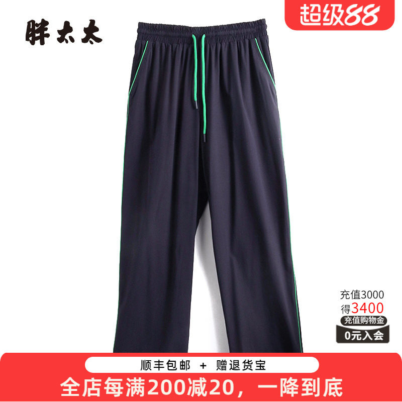 胖太太休闲裤直筒