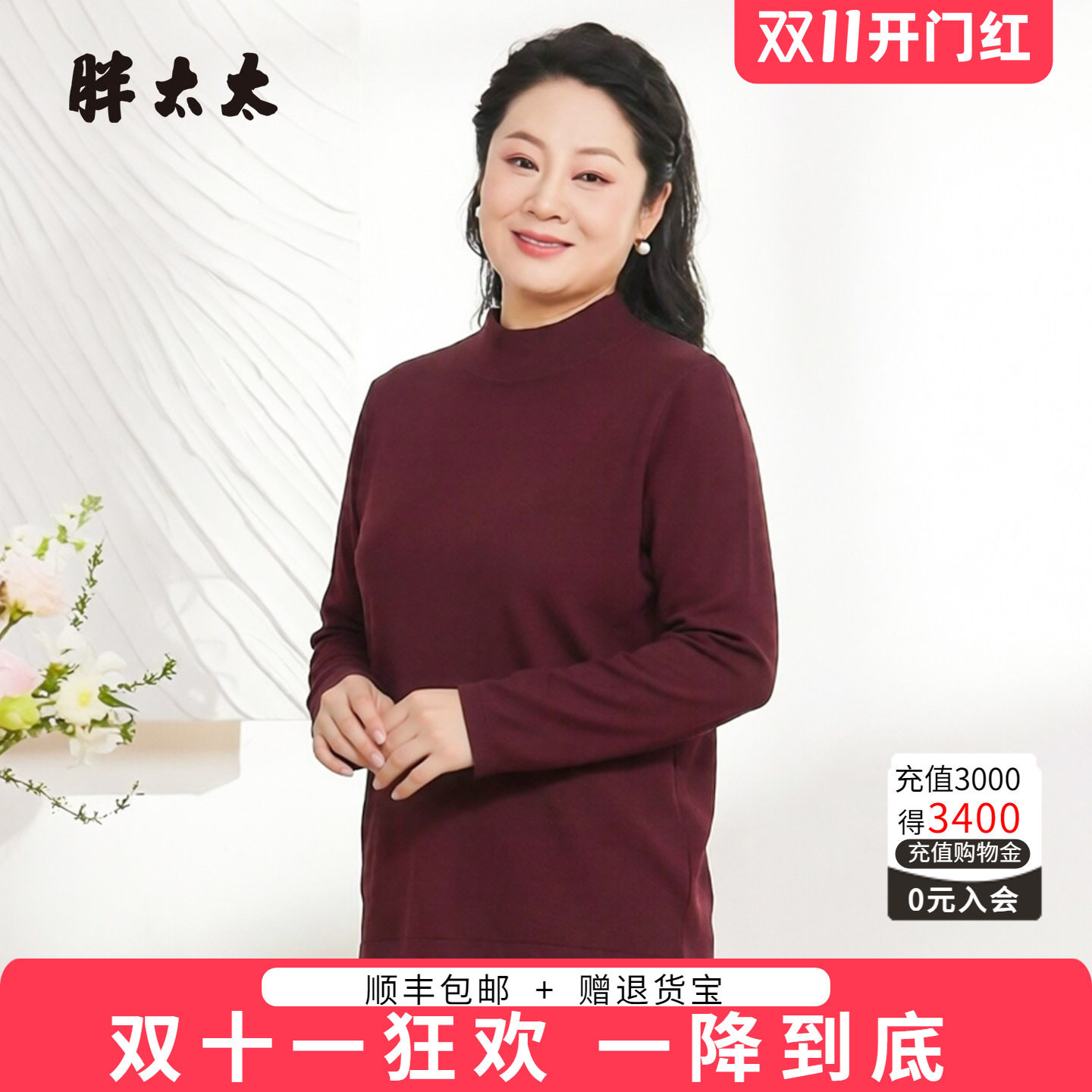 胖太太大码女装秋冬新品针织衫