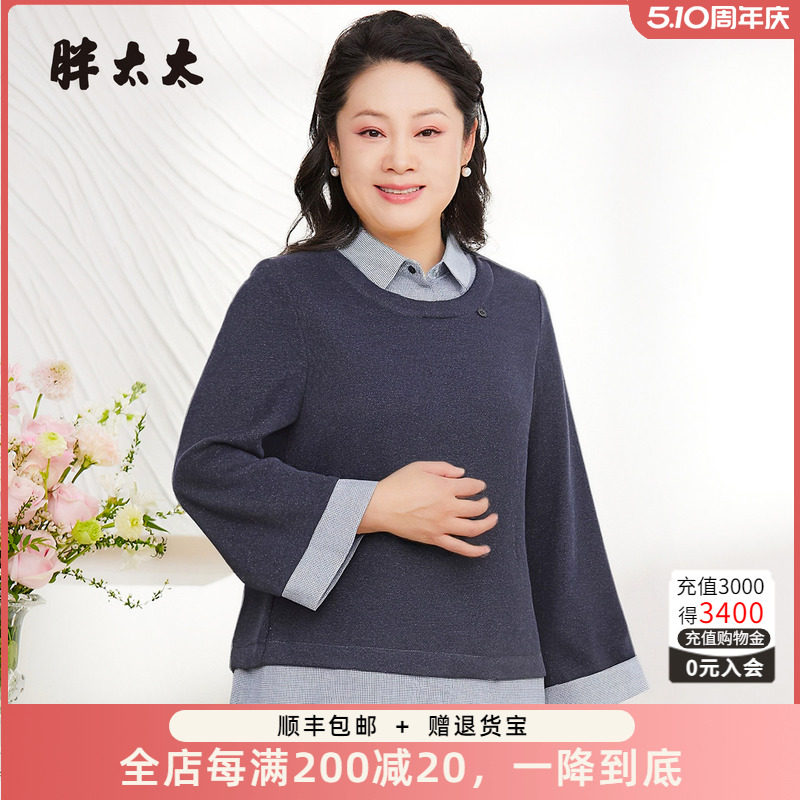 胖太太大码女装秋季新品假两件衬衣领T恤显瘦百搭上衣女825302110