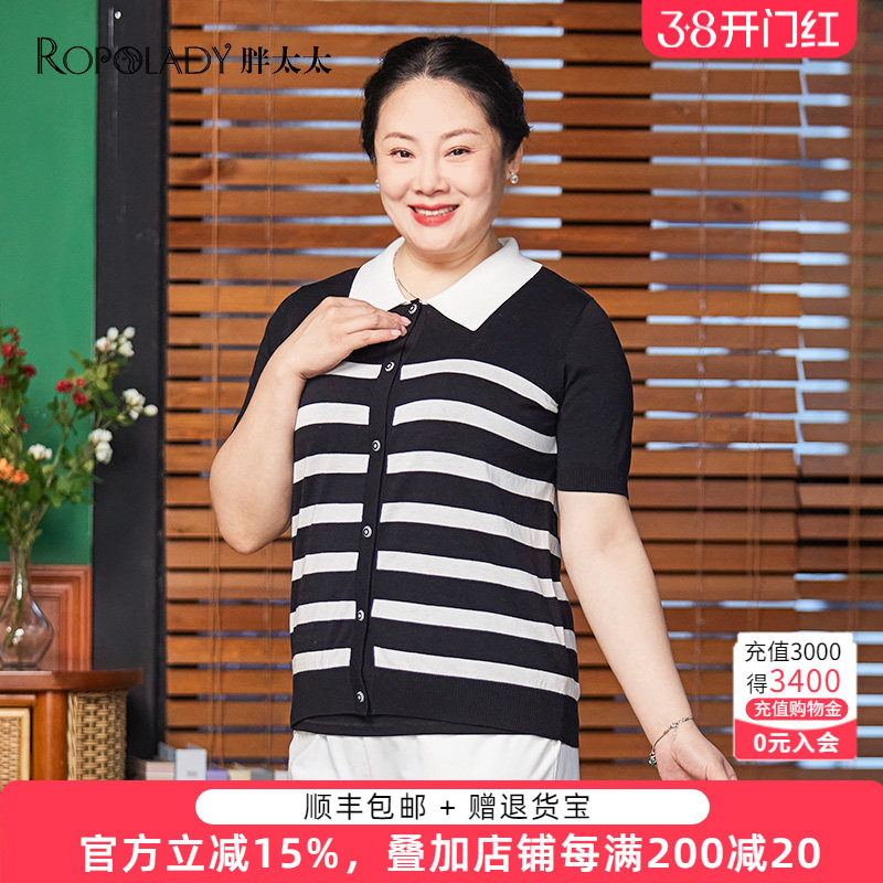 胖太太大码女装夏季新款翻领条纹针织衫上衣加肥加大潮423106910