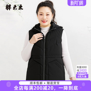 羽绒马甲时尚 冬新品 显瘦休闲外穿保暖825403910 女装 胖太太大码