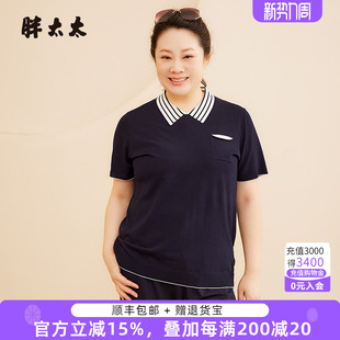 女装 上衣妈妈款 夏季 小翻领OL气质针织衫 624201510 新款 胖太太大码