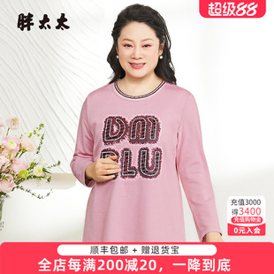 胖太太加大码纯棉T恤长袖春秋外穿宽松薄款打底衫上衣325309710