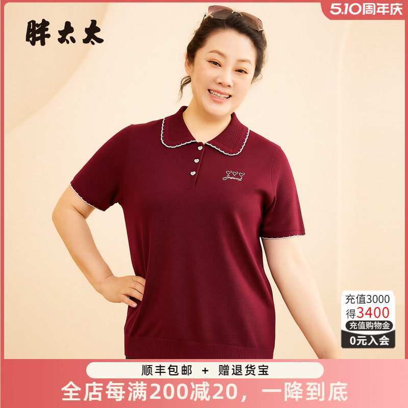 胖太太大码夏季新品POLO领T恤时尚气质显瘦通勤百搭女626200710