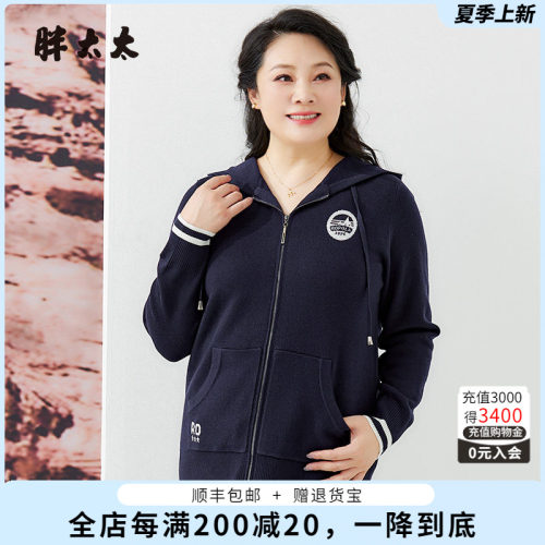 开衫针织衫胖太太秋冬款时尚穿搭