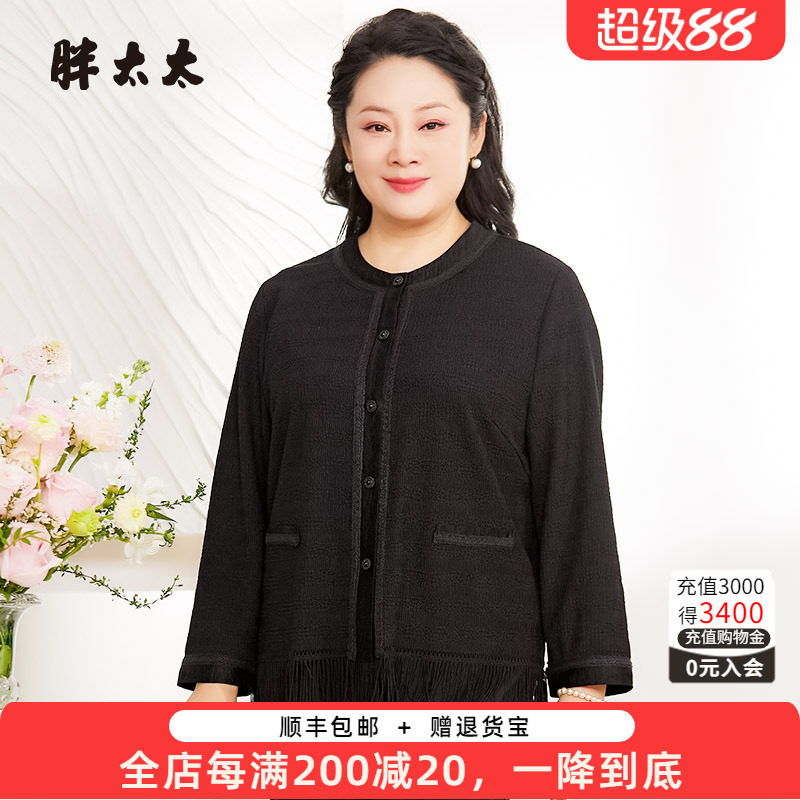 胖太太针织衫流苏装饰