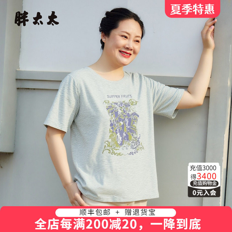 胖太太夏季新品弹力圆领T恤